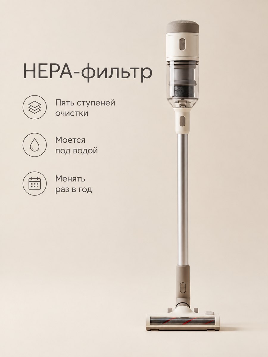 Слайд 4: HEPA-фильтр, три преимущества